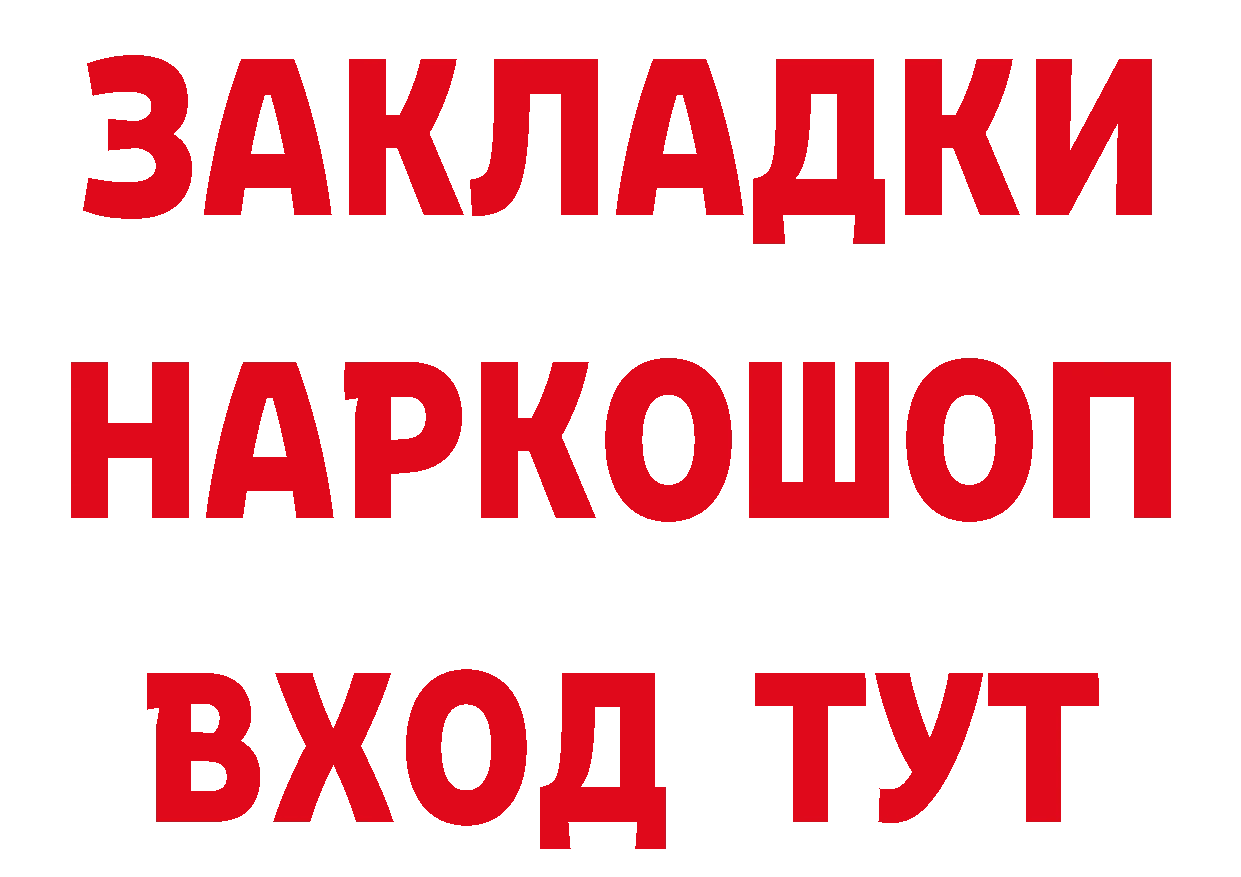 Бутират вода зеркало мориарти MEGA Горно-Алтайск